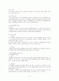 행정행위 논의 9페이지