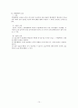 행정행위 논의 10페이지