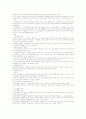 행정규칙 논의 2페이지