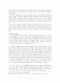 21C 유망직업 논의 2페이지