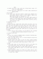 New governance적인 입장에서 국가 경쟁력 확보 방안 논의 2페이지