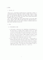 교통정책 평가사례 정리 2페이지