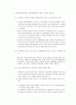 교통정책 평가사례 정리 4페이지