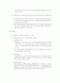 교통정책 평가사례 정리 5페이지