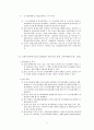 교통정책 평가사례 정리 9페이지