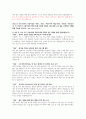 코스맥스 자기소개서 2페이지