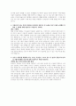 여천NCC(인사) 자기소개서 2페이지