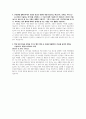 유한양행(생산 업무지원) 자기소개서 2페이지