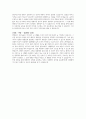 코스맥스(물류) 자기소개서 2페이지