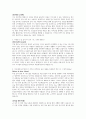 쿠쿠홀딩스(영업 지원) 자기소개서 2페이지