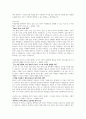 인천교통공사(일반사무) 자기소개서 2페이지