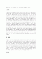 여성복지실천의 주요원리와 목표에 대하여 논하시오 5페이지