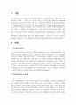 [청소년복지론] 인간중심상담, 합리 정서 행동상담(REBT), 현실치료 중 본인이 선호하는 상담접근 방법을 한 가지 선택하여 주요개념 및 상담과정 2페이지
