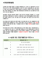 한전KPS 면접기출(최신)+꿀팁[최종합격!] 2페이지