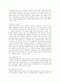 [자원봉사론] 갈등에 대한 관점과 자원봉사 조직의 갈등을 살펴보고 갈등관리 방안에 대하여 기술 5페이지
