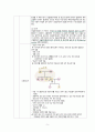 [간호과정 4개] 당뇨 케이스 스터디 7페이지