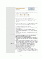 [간호과정 4개] 당뇨 케이스 스터디 34페이지