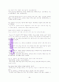 ‘양 떼를 지켜라’ 문제 해결 인형치료  A++독서감상문 24페이지