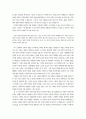 쉰 목소리로, 비평집을 읽고 2페이지