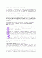 지금 나에게 필요한 용기  A++독서감상문 15페이지