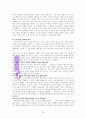 지금 나에게 필요한 용기  A++독서감상문 28페이지