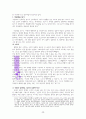 지금 나에게 필요한 용기  A++독서감상문 30페이지