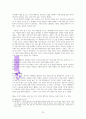 지금 나에게 필요한 용기  A++독서감상문 33페이지
