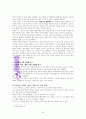 지금 나에게 필요한 용기  A++독서감상문 34페이지