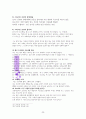 지금 나에게 필요한 용기  A++독서감상문 35페이지