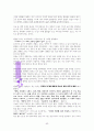 지금 나에게 필요한 용기  A++독서감상문 43페이지