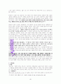 지금 나에게 필요한 용기  A++독서감상문 45페이지