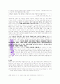 지금 나에게 필요한 용기  A++독서감상문 47페이지
