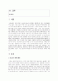 [의료사회복지론] 개인적으로 생각 할 때 의료시장개방에 따른 장점과 단점에 대해서 논하고, 서구 선진국의 의료정책 및 서비스를 통한 대안을 제시해 보시기 바랍니다 2페이지