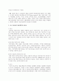 [의료사회복지론] 개인적으로 생각 할 때 의료시장개방에 따른 장점과 단점에 대해서 논하고, 서구 선진국의 의료정책 및 서비스를 통한 대안을 제시해 보시기 바랍니다 5페이지