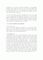 [의료사회복지론] 개인적으로 생각 할 때 의료시장개방에 따른 장점과 단점에 대해서 논하고, 서구 선진국의 의료정책 및 서비스를 통한 대안을 제시해 보시기 바랍니다 6페이지