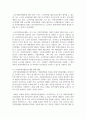 [노인복지론] 우리나라 노인자원봉사활동에 대하여 현황을 설명하고, 본인이 노년기에 하고자하는 노인자원봉사활동 4페이지