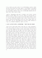[노인복지론] 우리나라 노인자원봉사활동에 대하여 현황을 설명하고, 본인이 노년기에 하고자하는 노인자원봉사활동 5페이지