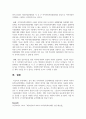 [지역사회복지론] 살기 좋은 지역사회의 공동체역량을 향상시키기 위하여 지역사회복지실천계획을 수립 5페이지