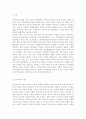 보육교사들이 기본적으로 갖춰야 할 인성함양을 위한 인성교육의 방향과 방법들을 기술하시오. 2페이지