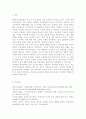 보육교사들이 기본적으로 갖춰야 할 인성함양을 위한 인성교육의 방향과 방법들을 기술하시오. 4페이지