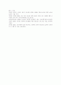 보육교사들이 기본적으로 갖춰야 할 인성함양을 위한 인성교육의 방향과 방법들을 기술하시오. 5페이지