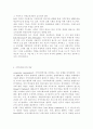 지역사회개발과 지역사회조직의 개념, 원칙, 목표에 관하여 기술하시오. 5페이지