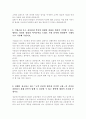 [농협은행자기소개서 2022년 상반기 NH농협은행 자소서] NH농협은행자기소개서, 합격예문과 NH농협은행면접질문, 합격NH농협은행자기소개서, NH농협은행자기소개서 NH농협은행자소서 2페이지