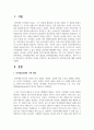 [사회복지실천기술론] 인지발달모델의 기본 개념과 인지발달단계를 간략히 설명하고, 본인이 가장 중요하다고 생각하는 단계 2페이지