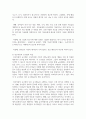 [아동과학지도] 아동과학 지도를 위한 교사의 교수방법 중 구성주의적 접근을 적용한 상호작용적 교수법 4페이지