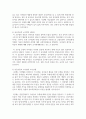 [아동과학지도] 아동과학 지도를 위한 교사의 교수방법 중 구성주의적 접근을 적용한 상호작용적 교수법 5페이지