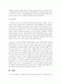 [보육과정] 공공재로서의 영유아보육에 대해 정리하고, 공공재로서의 영유아보육정책의 장점과 단점을 본인의 의견으로 제시하시오 4페이지