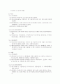 현재 우리나라에서 시행중인 가족복지정책과 선진복지국가의 가족복지정책을 비교하고 앞으로 우리나라 가족복지 발전 방향을 제시해 보시오. 4페이지