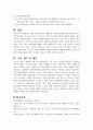 현재 우리나라에서 시행중인 가족복지정책과 선진복지국가의 가족복지정책을 비교하고 앞으로 우리나라 가족복지 발전 방향을 제시해 보시오. 5페이지
