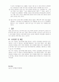 자신이 자주 사용하는 방어기제는 무엇인지 실례를 최소 3개 이상 들어 보고 그러한 방어기제의 이면에 있는 자신의 심리에 대해 생각해본 후 그 내용을 보고서로 작성해 제출하세요. 4페이지
